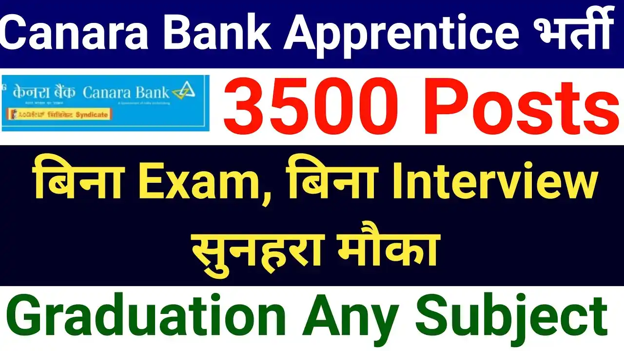 Canara Bank Recruitment 2025