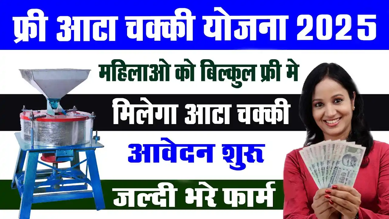 Free Solar Aata Chakki Yojana 2025