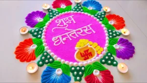 Dhanteras 2025 rangoli designs simple